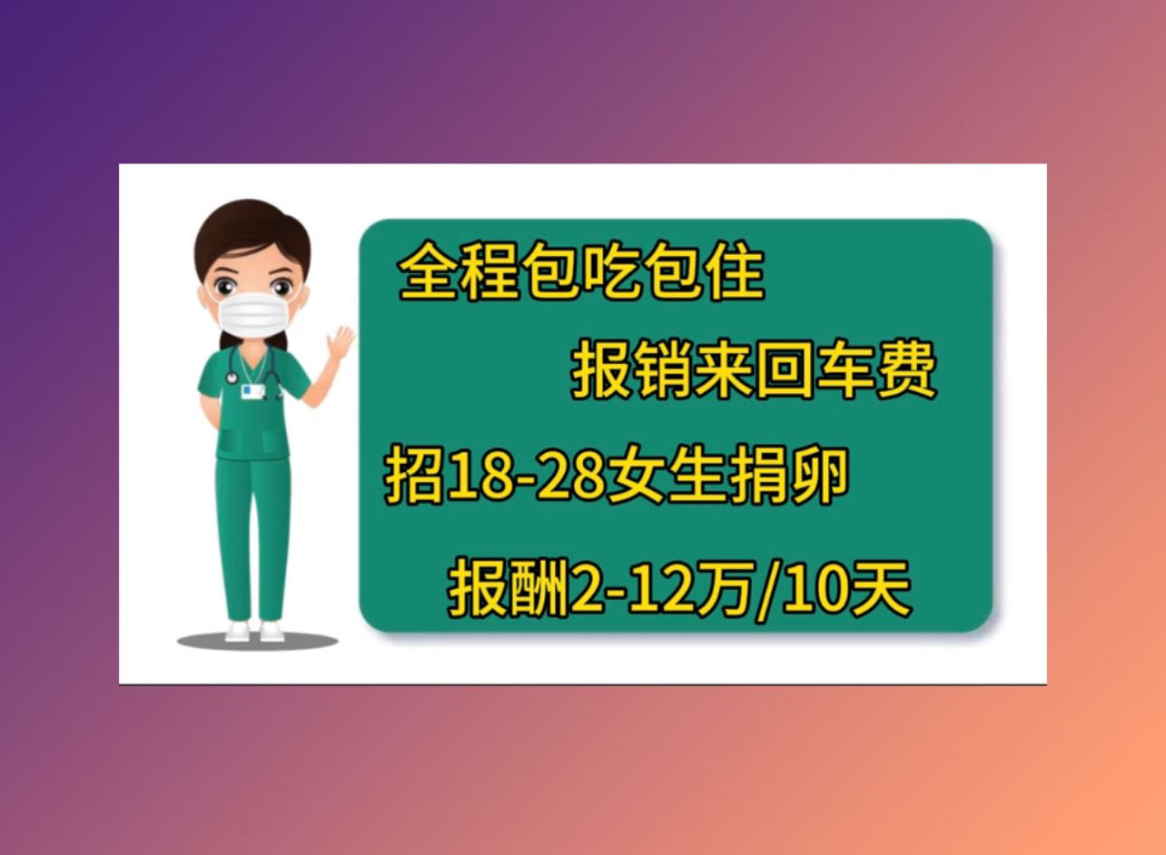 重庆正规医院捐卵47岁米国试管成功案例